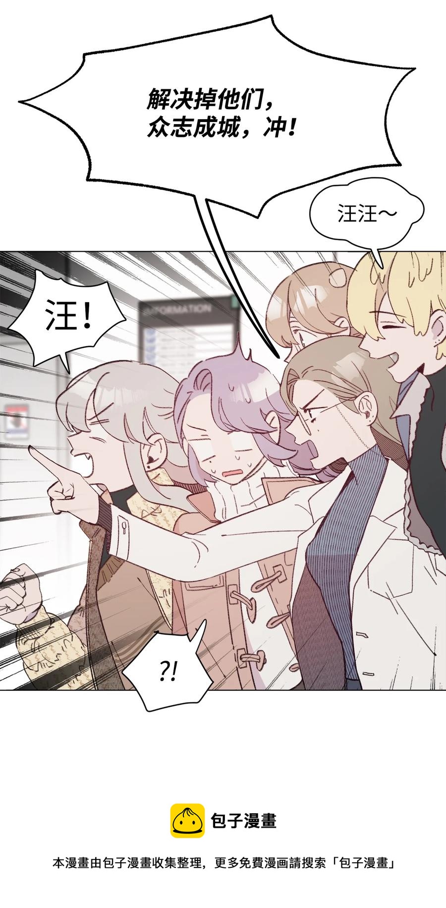 蘑菇汤漫画,89 极限1图