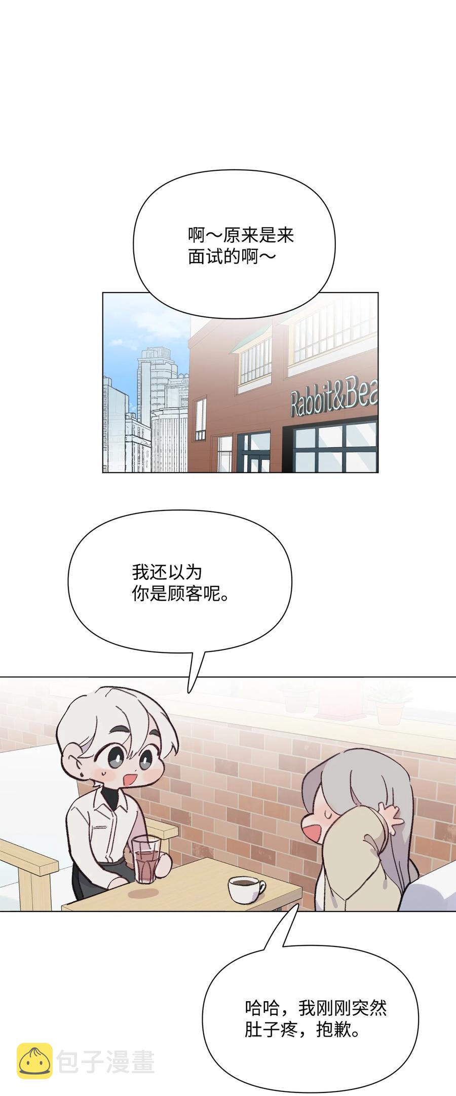 蘑菇汤漫画,94 面试危机2图