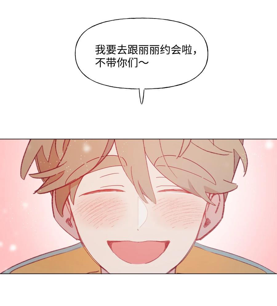 蘑菇汤漫画,64 找到组织了2图