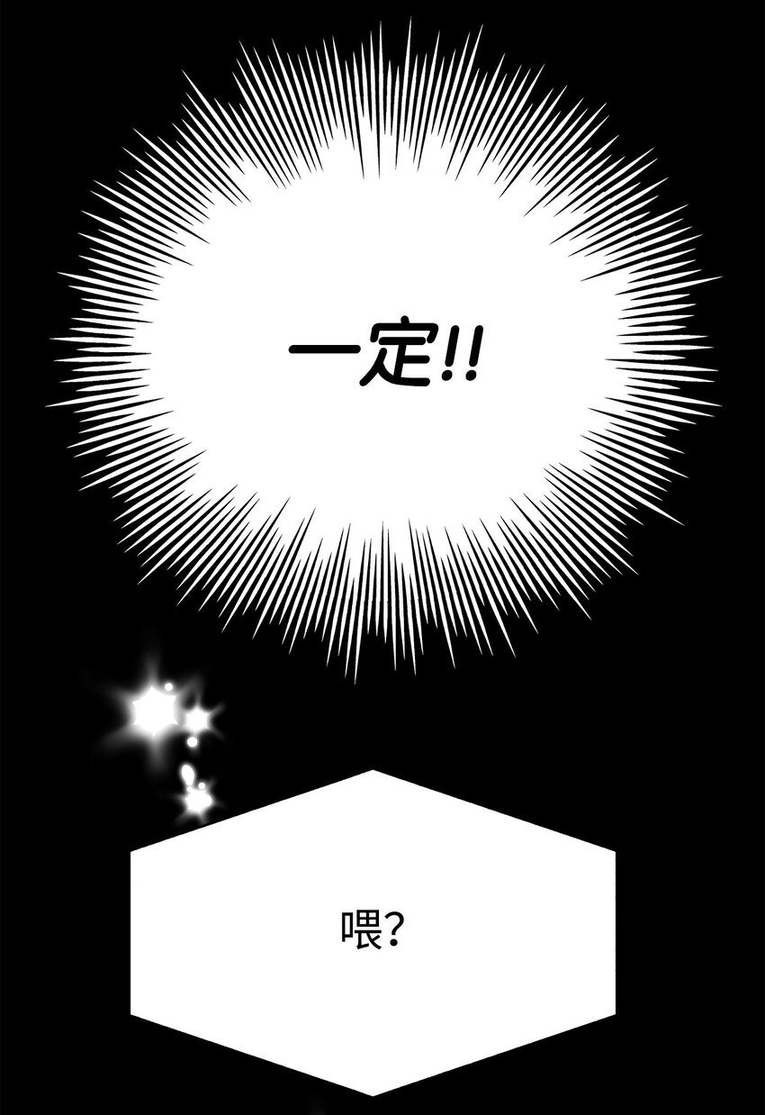 蘑菇汤漫画,102 涩气1图