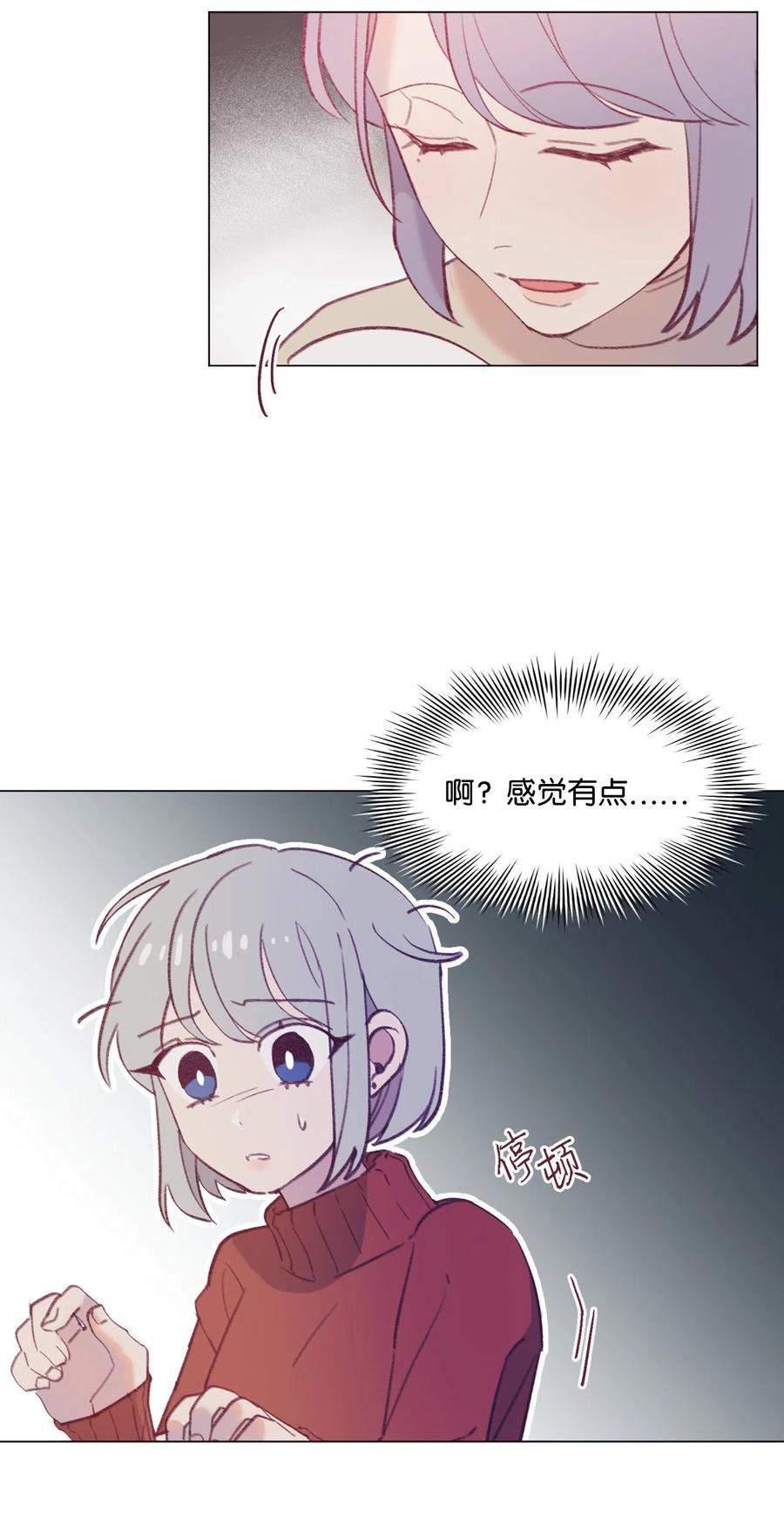 蘑菇汤漫画,19 找到真命天职2图