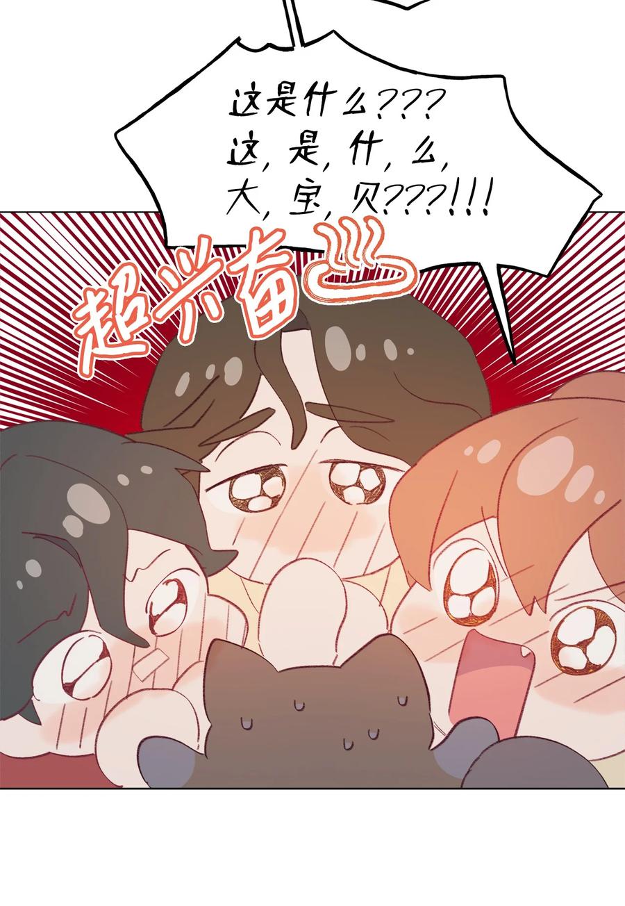 蘑菇汤漫画,63 证明我的爱2图