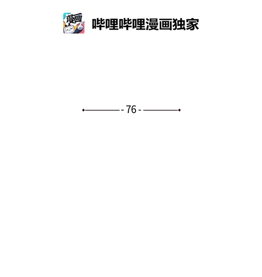 蘑菇汤漫画,76 打人很费钱2图