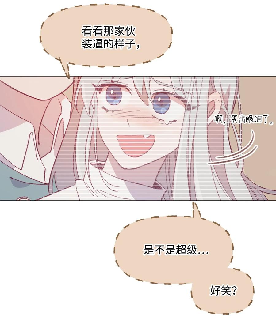 蘑菇汤漫画,65 丑人多作怪2图