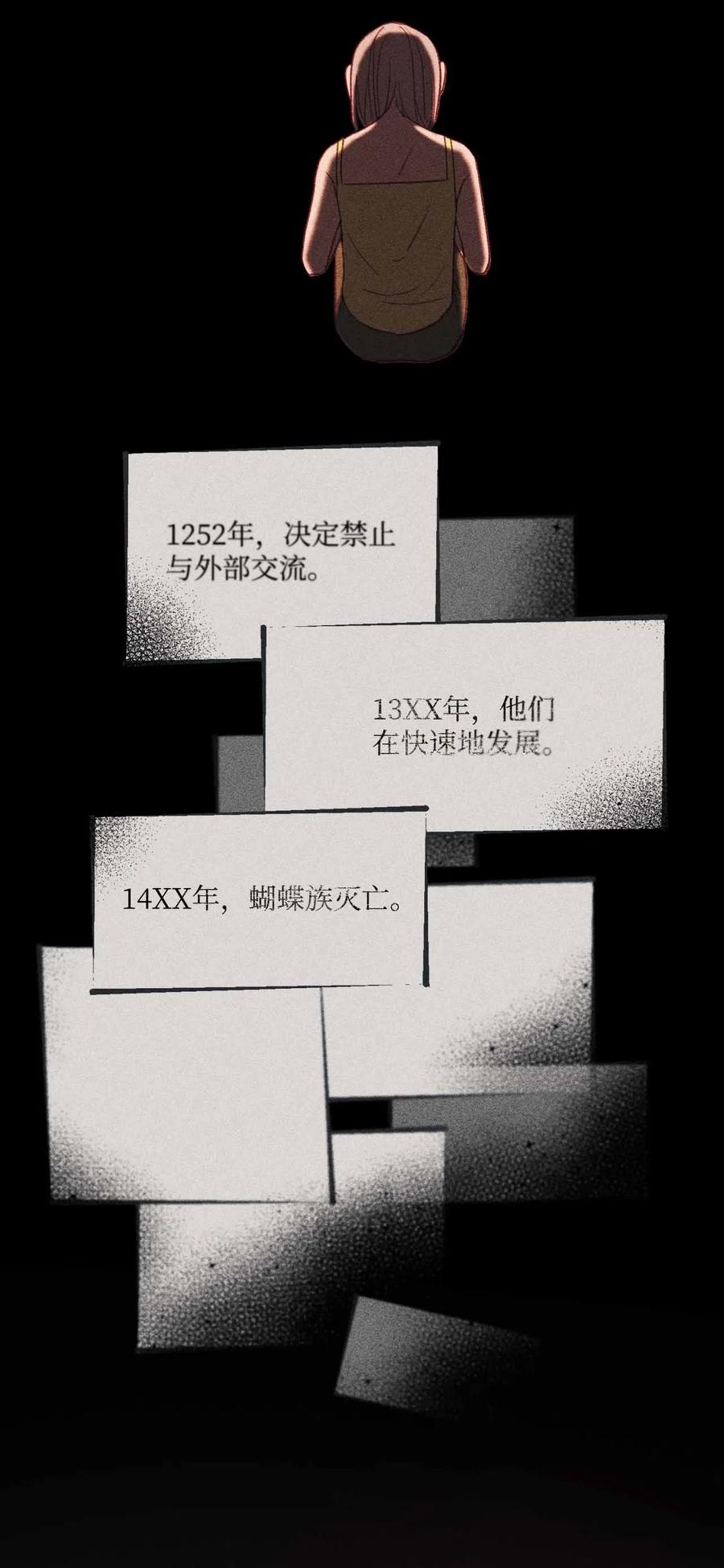 蘑菇汤漫画,26 恶魔之药2图