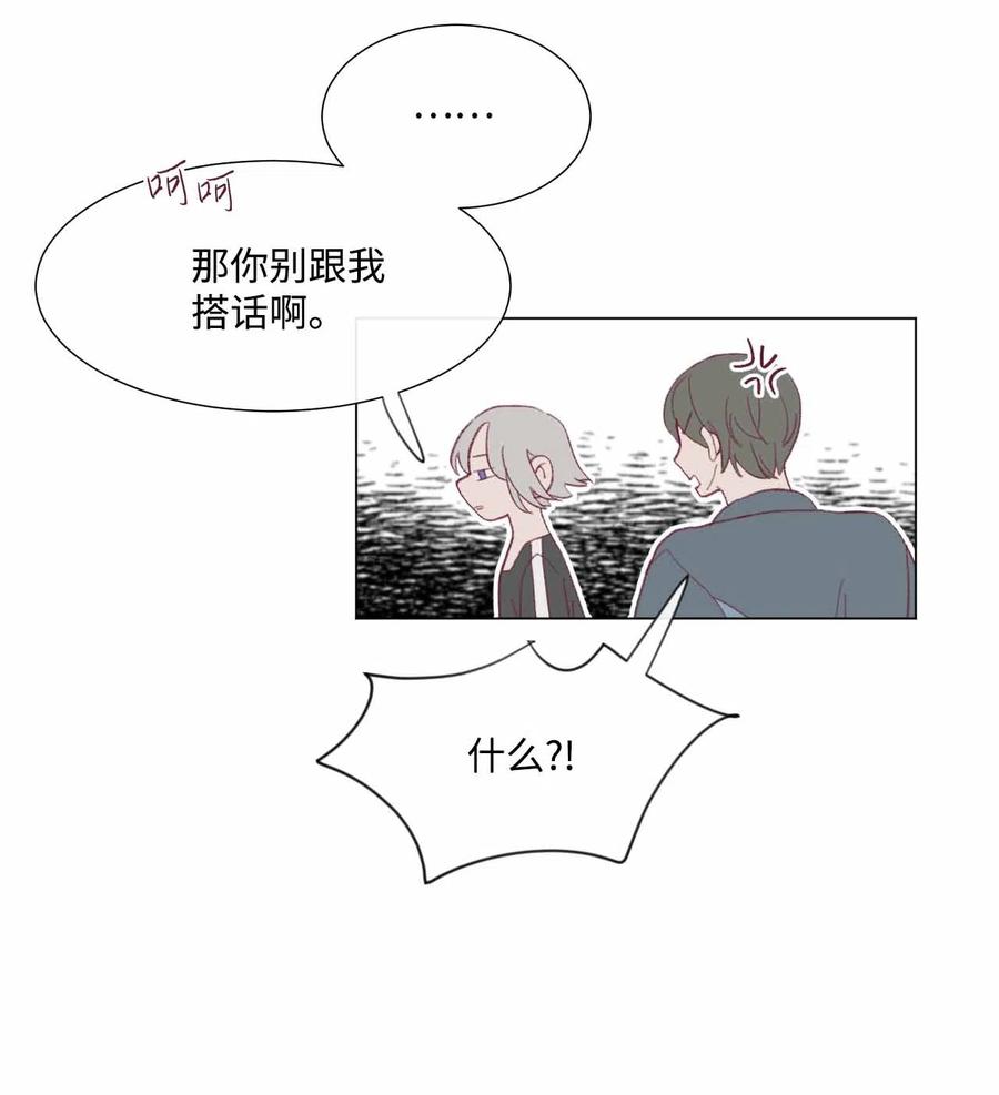 蘑菇汤漫画,33 偷窥者2图