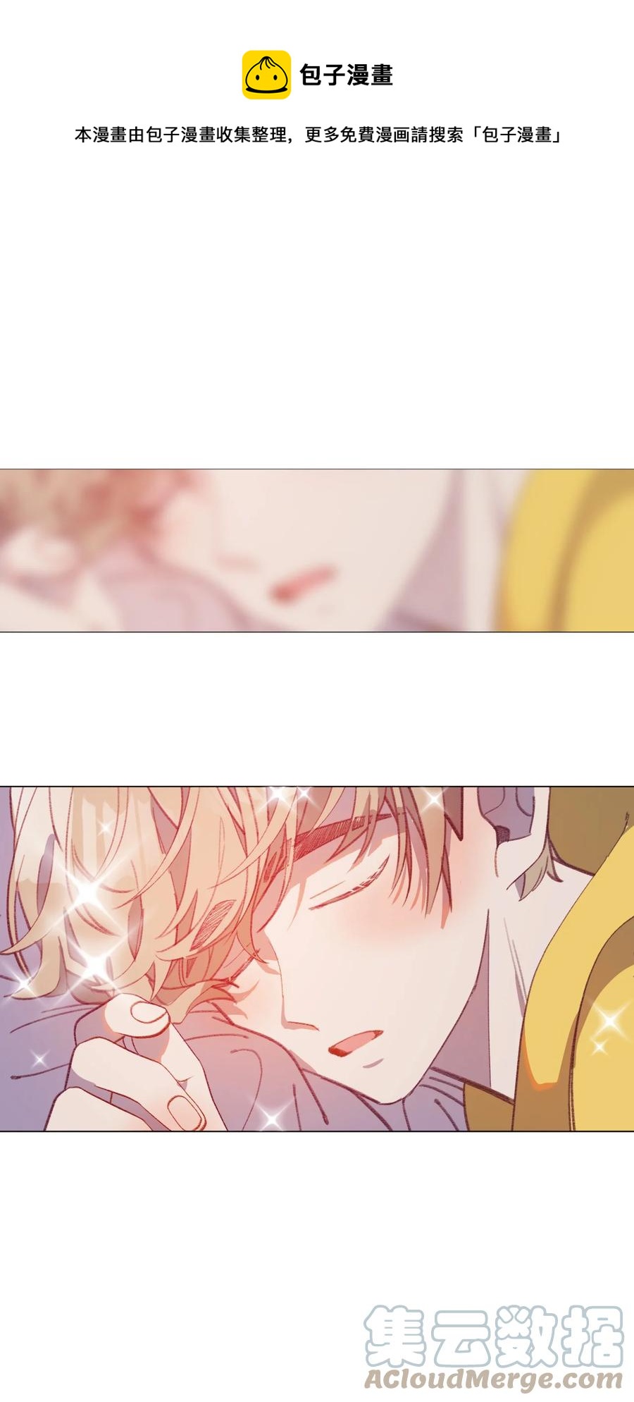 蘑菇汤漫画,62 私心1图