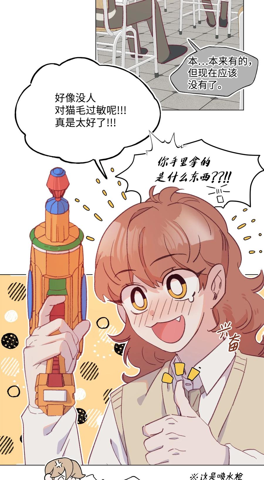 蘑菇汤漫画,63 证明我的爱2图