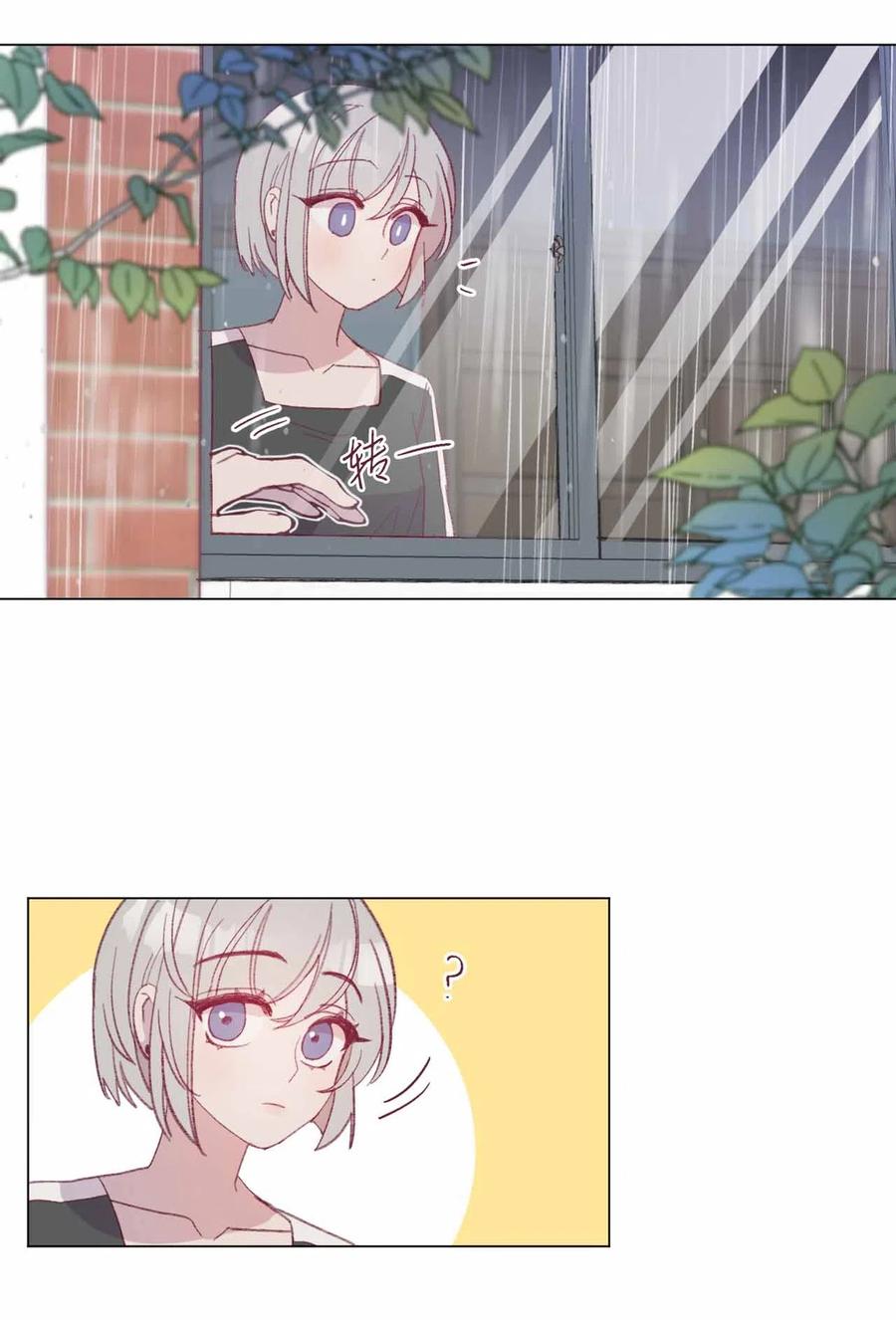 蘑菇汤漫画,33 偷窥者2图