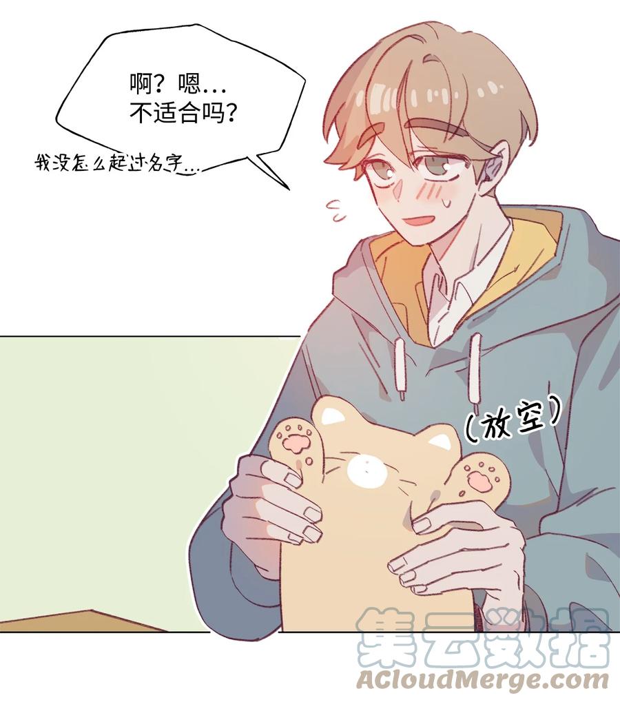 蘑菇汤漫画,63 证明我的爱1图