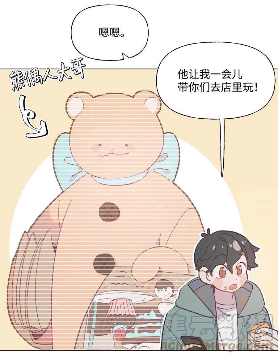 蘑菇汤漫画,73 义务劳动1图