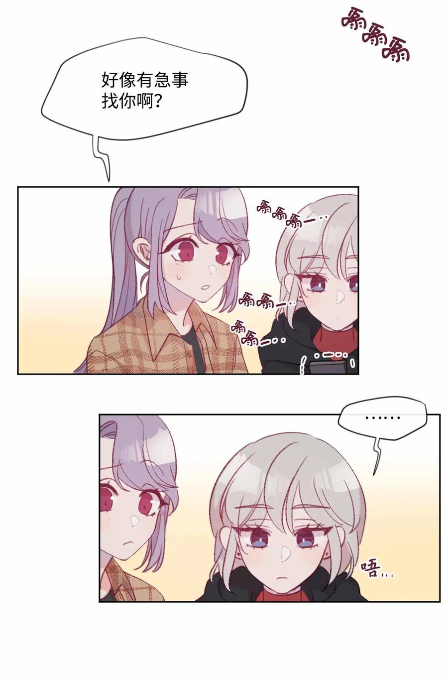 蘑菇汤漫画,27 人渣败类？2图