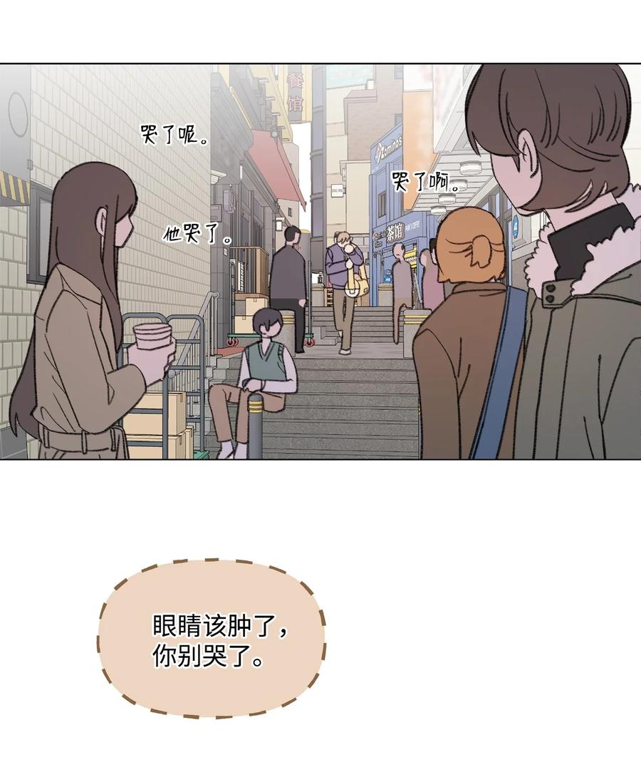 蘑菇汤漫画,70 讨回来2图