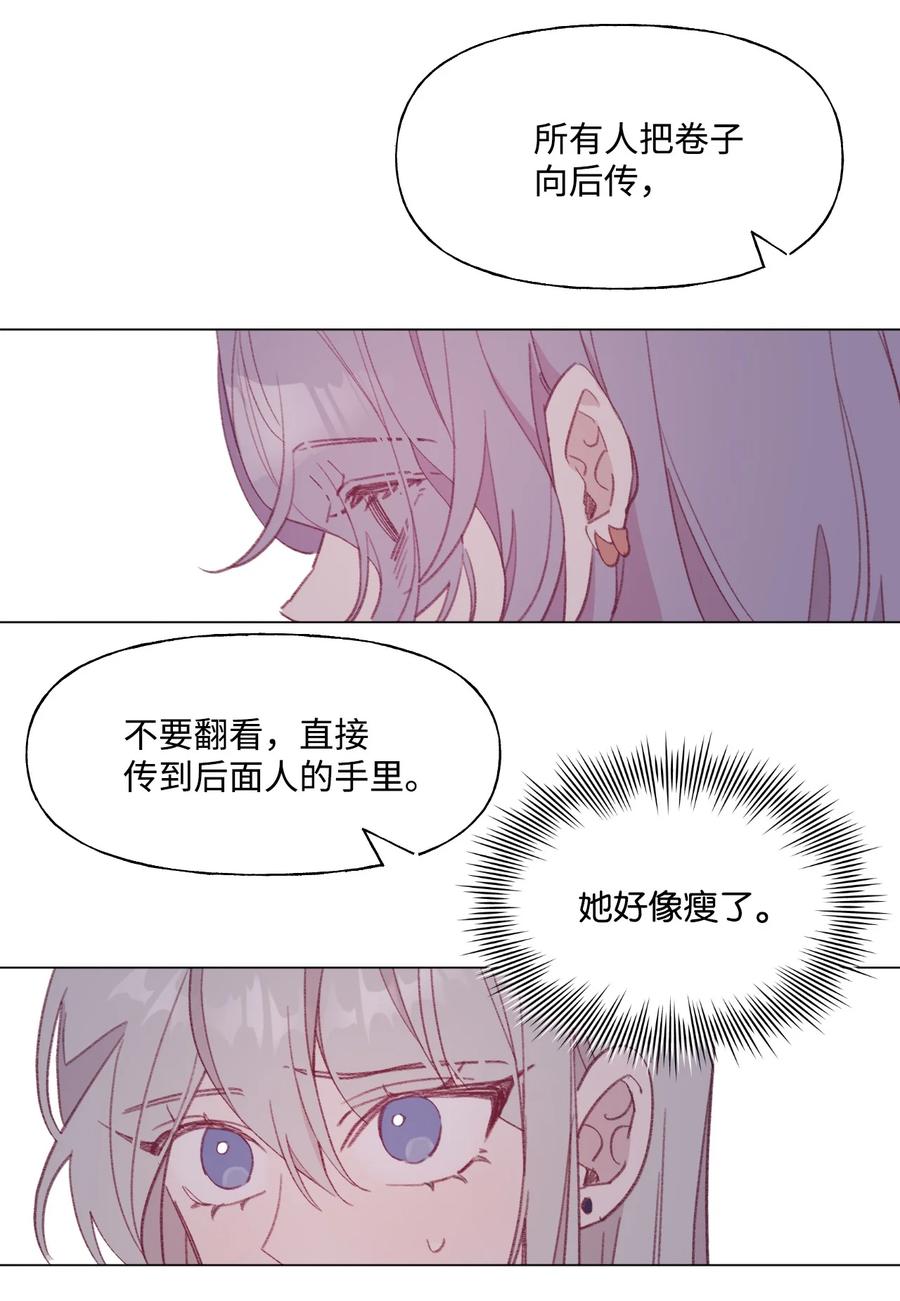 蘑菇汤漫画,58 我们聊聊2图