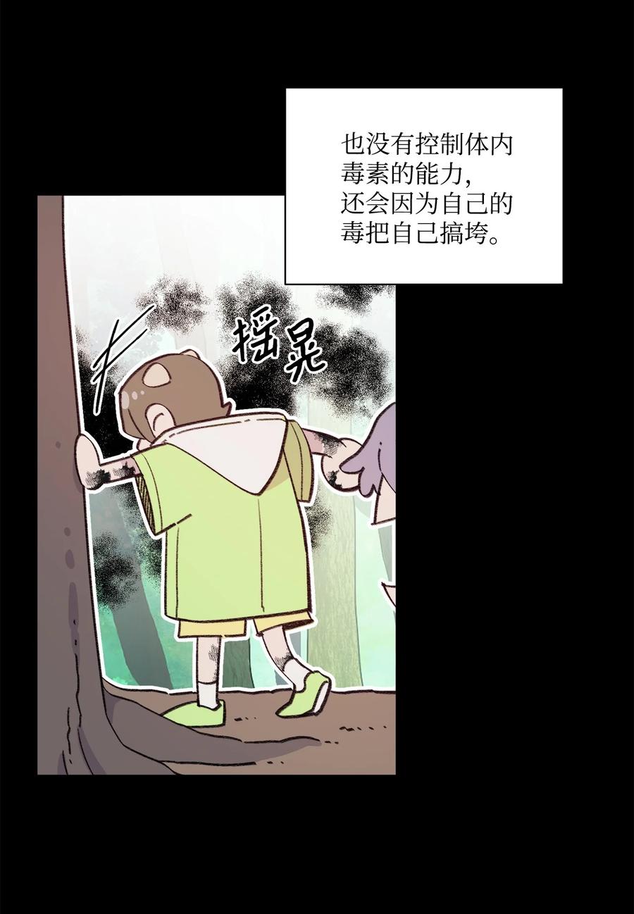 蘑菇汤漫画,92 别想逃1图