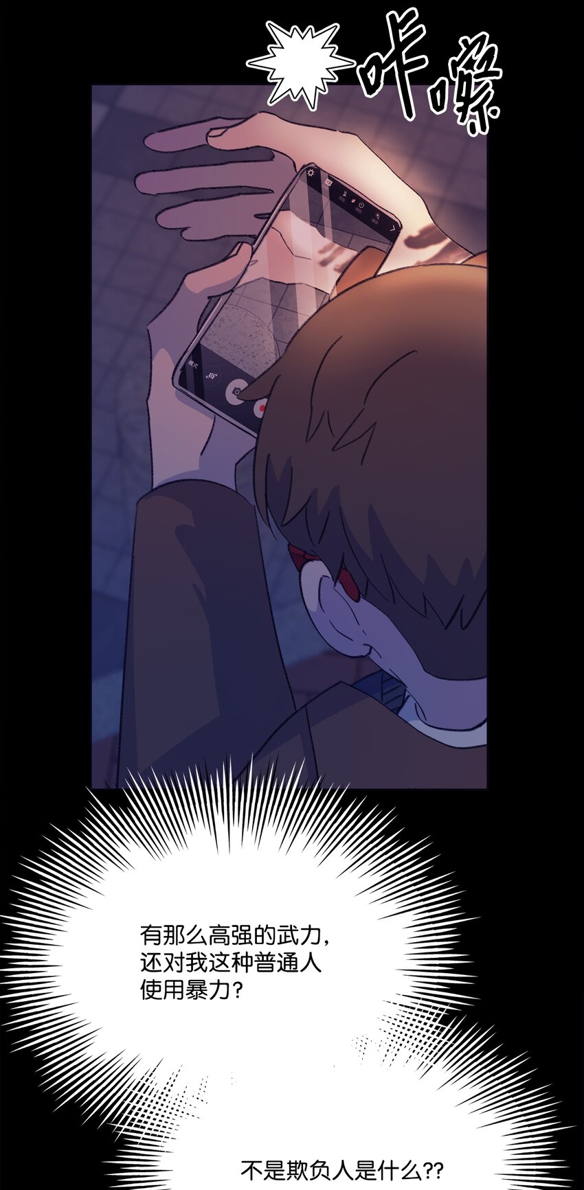 蘑菇汤漫画,107 小作文2图