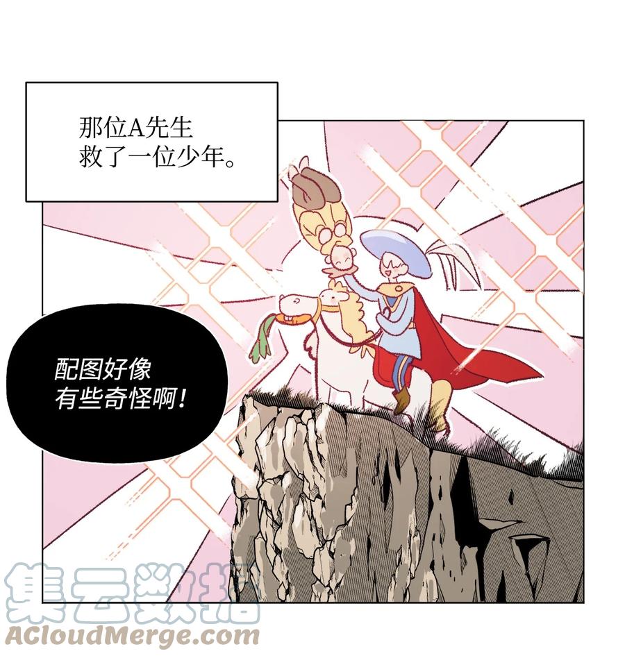 蘑菇汤漫画,68 新的同居人1图