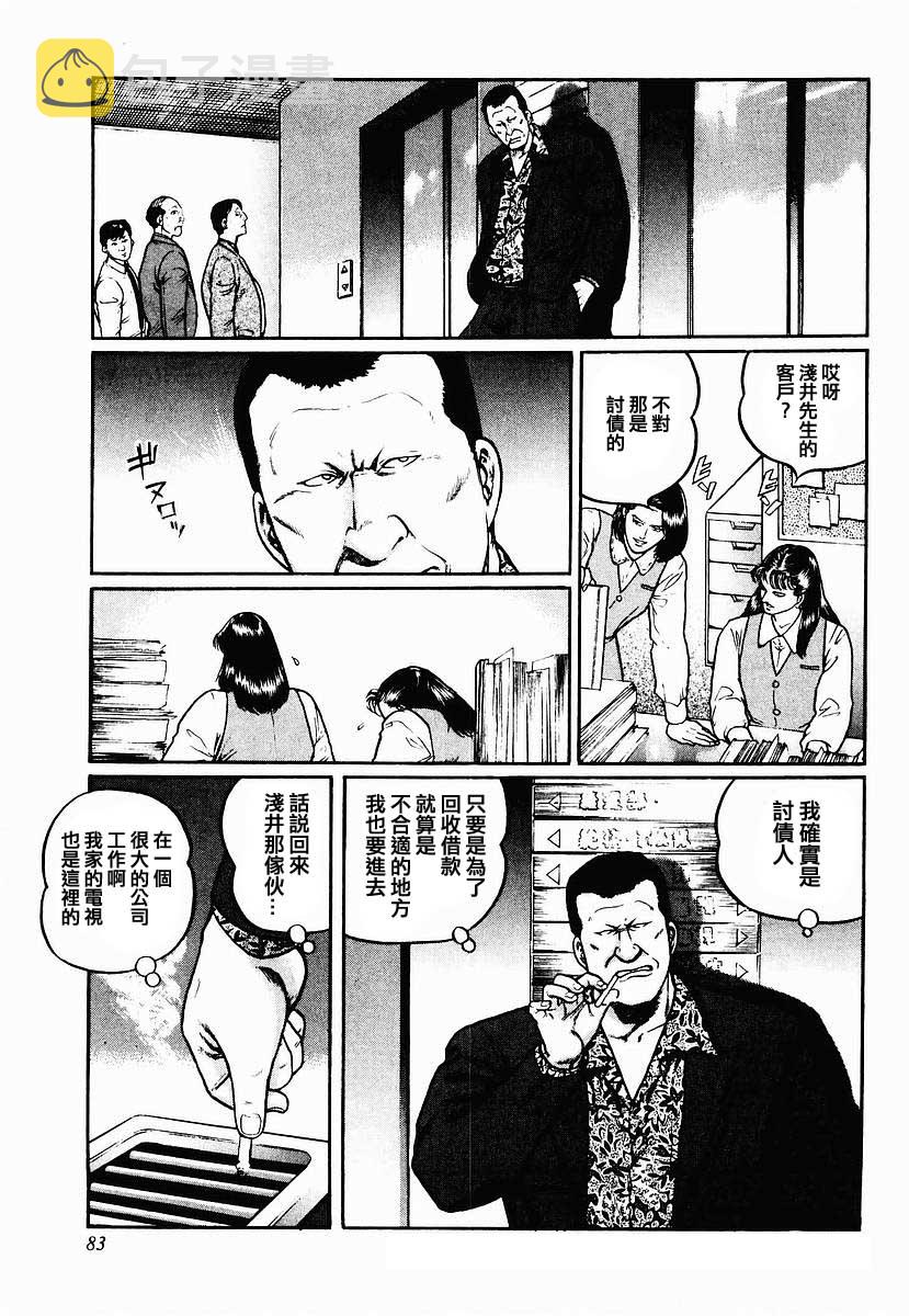 高倍率暗黑麻将列传漫画,29话1图