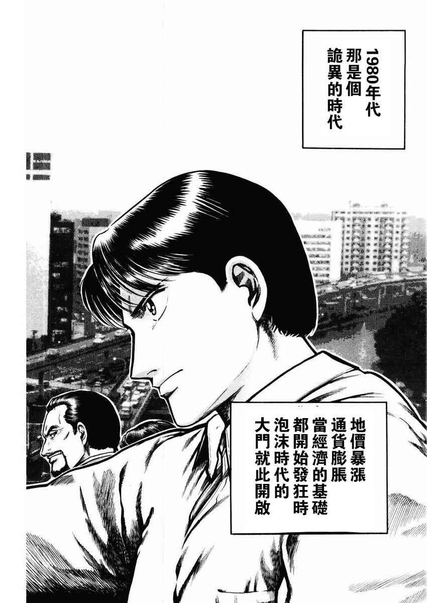 高倍率暗黑麻将列传漫画,1话1图