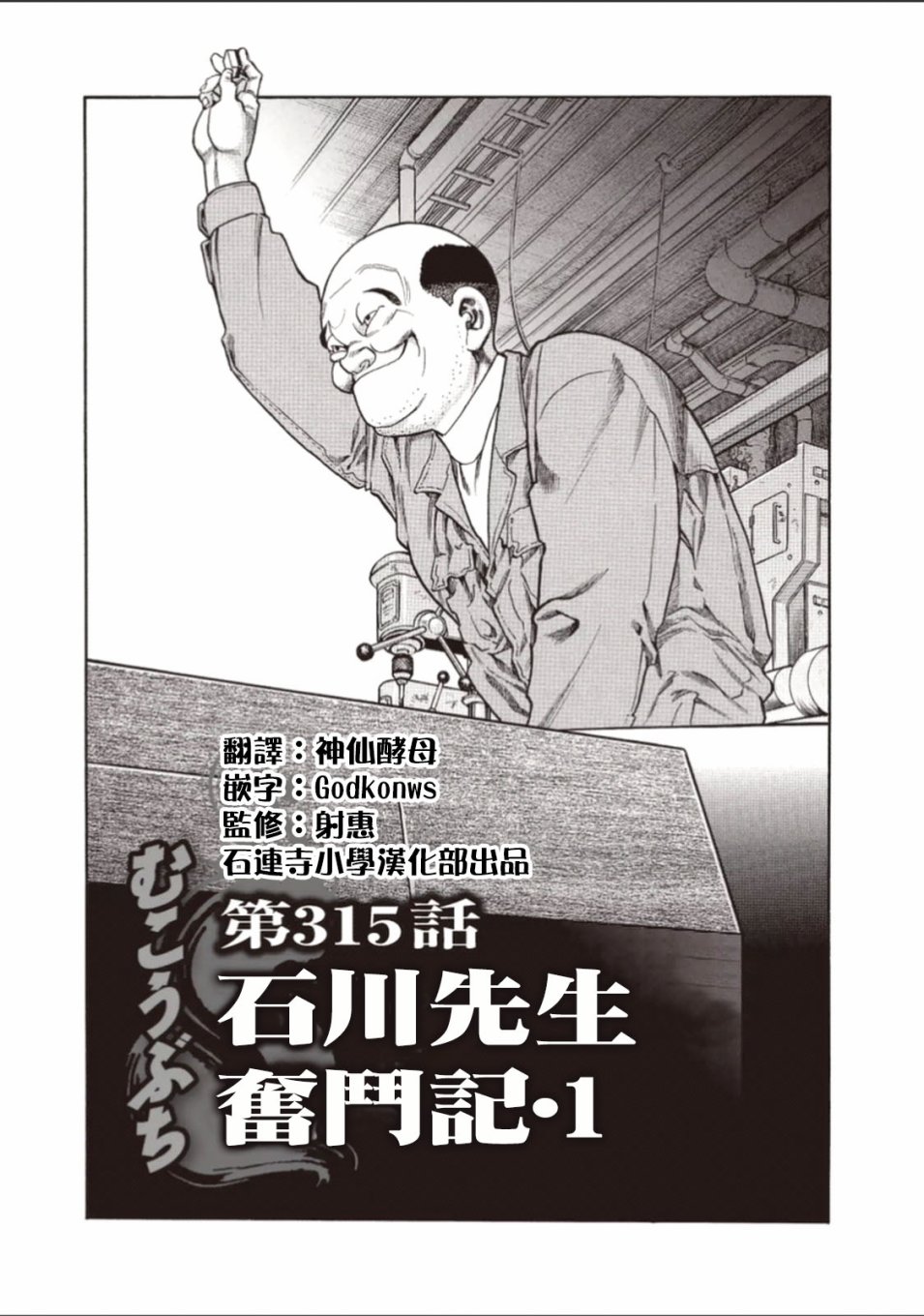 高倍率暗黑麻将列传漫画,346话1图