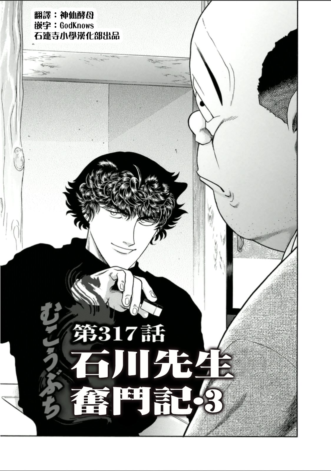 高倍率暗黑麻将列传漫画,403话1图