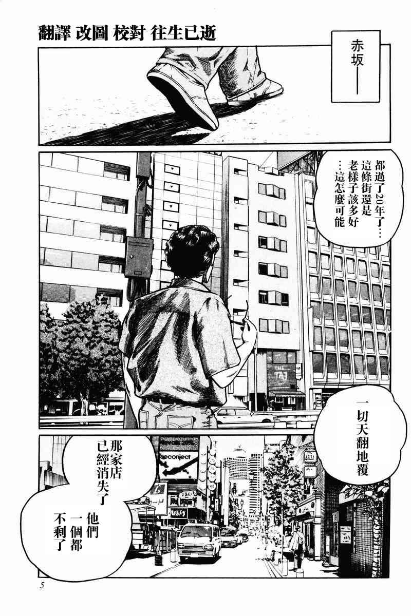 高倍率暗黑麻将列传漫画,1话2图