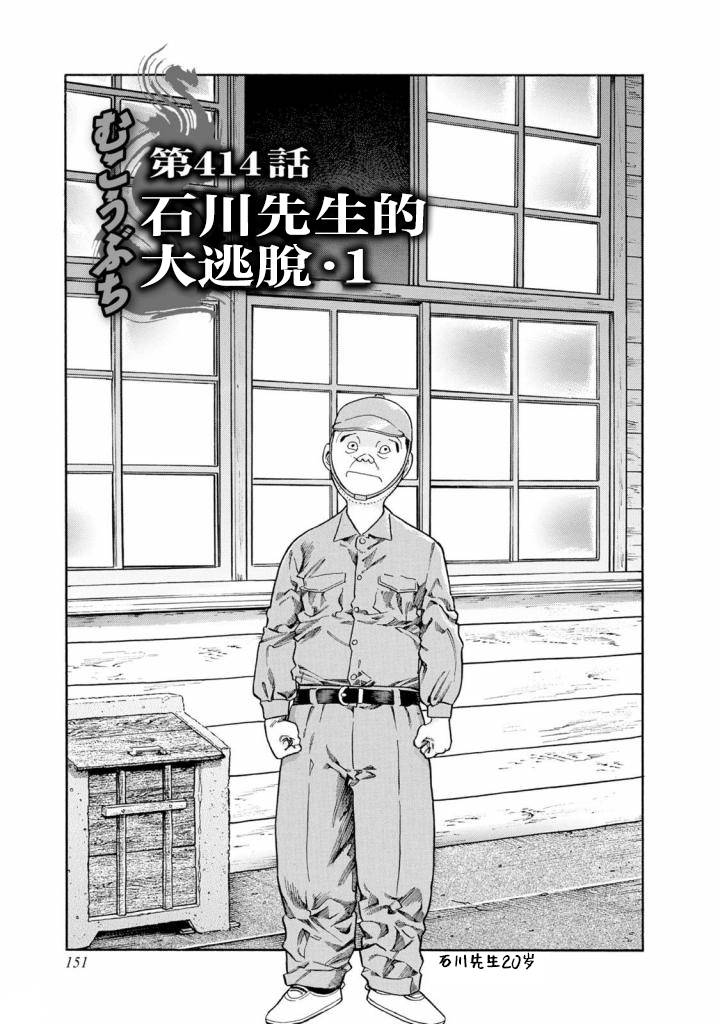 高倍率暗黑麻将列传漫画,第414话1图
