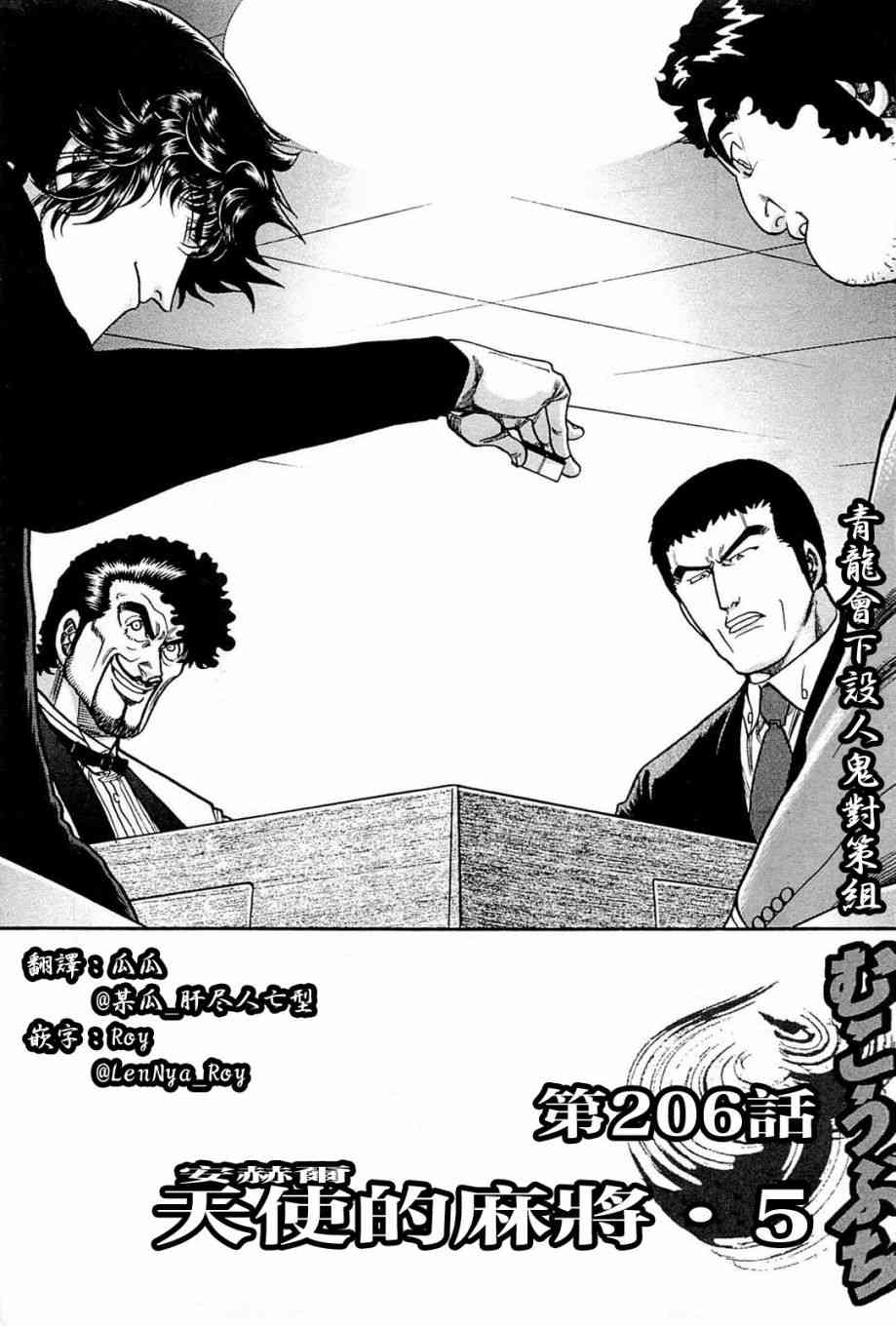 高倍率暗黑麻将列传漫画,和不成的九翻手1图