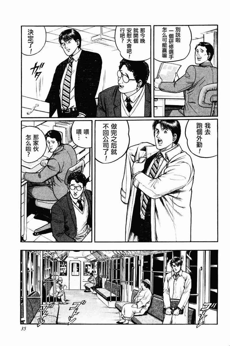 高倍率暗黑麻将列传漫画,2话1图