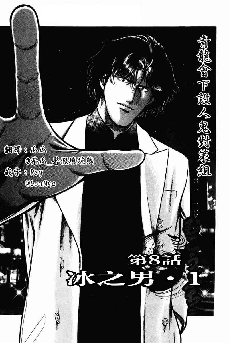 高倍率暗黑麻将列传漫画,11话1图