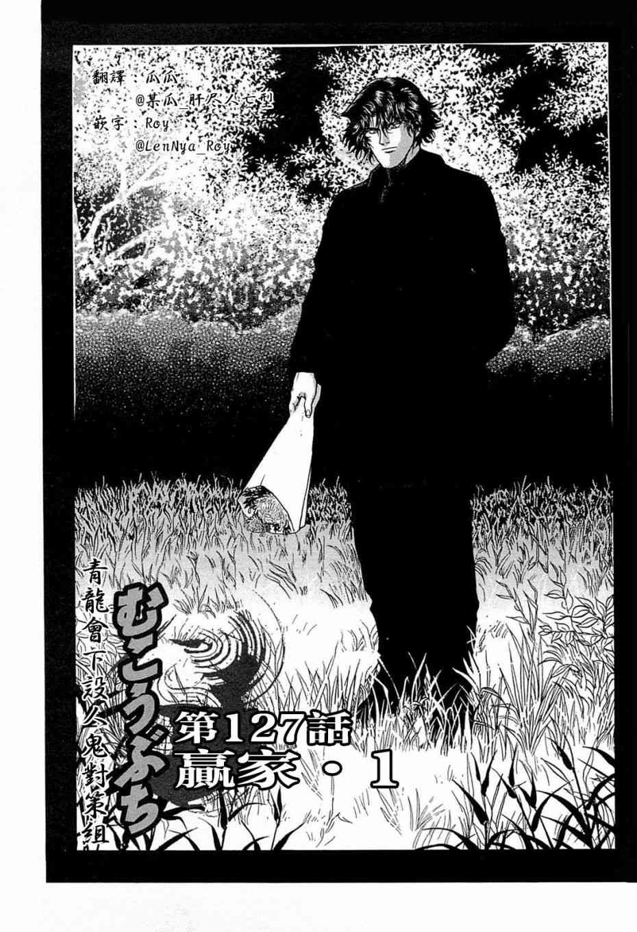 高倍率暗黑麻将列传漫画,127话1图