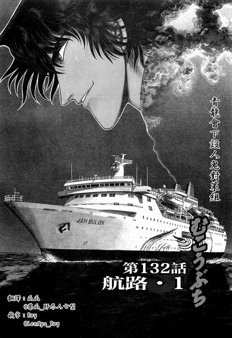 高倍率暗黑麻将列传漫画,132话1图