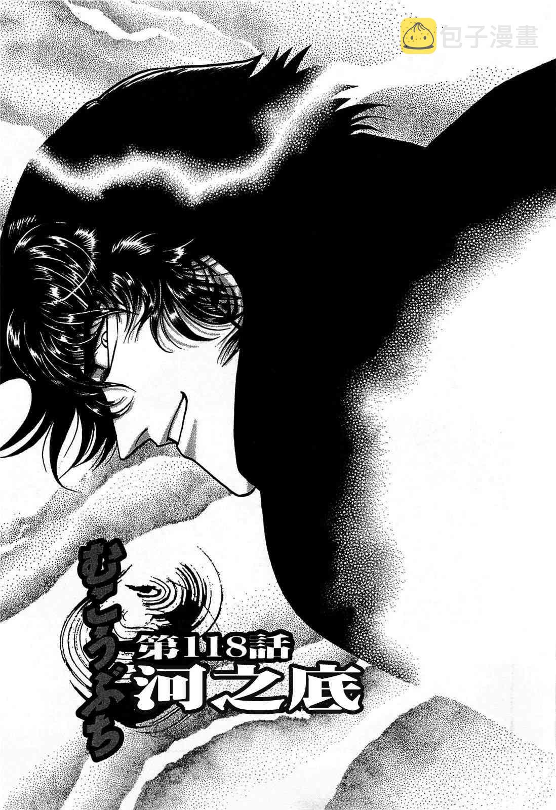 高倍率暗黑麻将列传漫画,118话1图