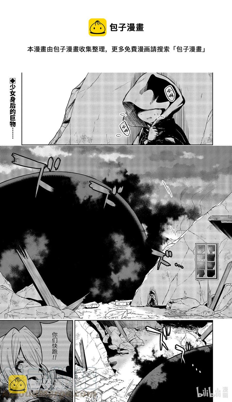 装备栏爲零的最强剑士 但是(可爱的)诅咒装备甚至可以装9999件漫画,13-1 第13话（前篇）1图