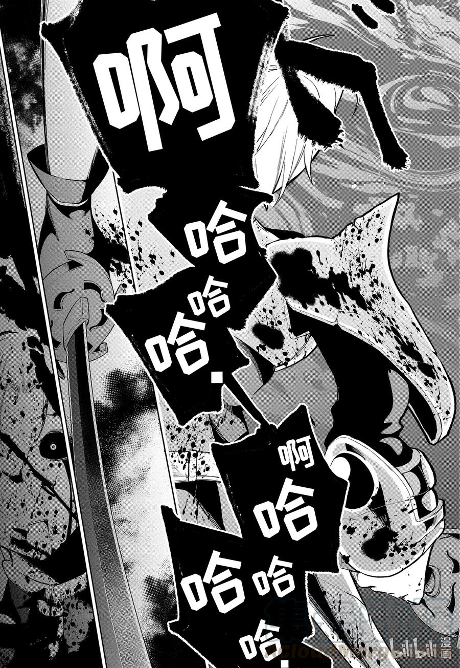 装备栏爲零的最强剑士 但是(可爱的)诅咒装备甚至可以装9999件漫画,1-6 第1话⑥1图
