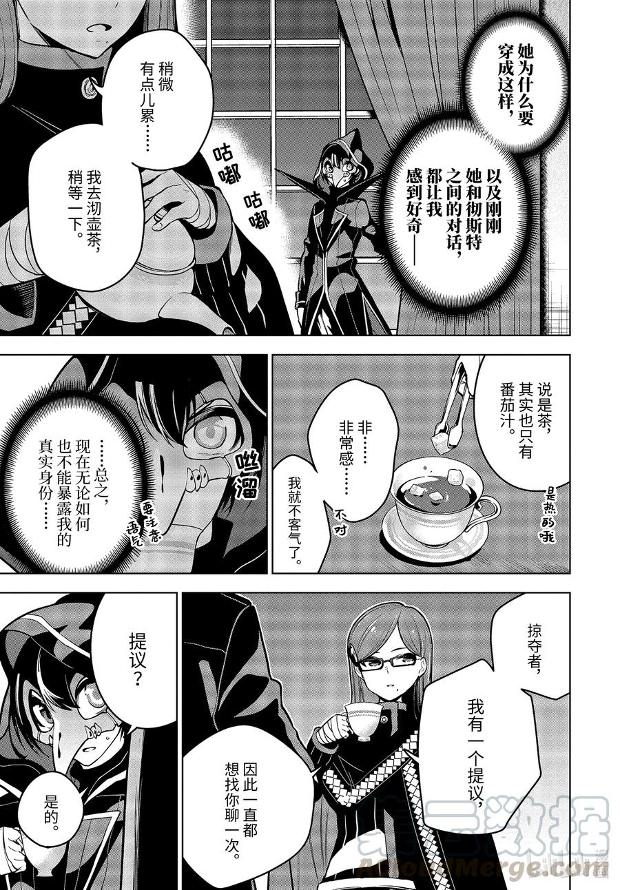 装备栏爲零的最强剑士 但是(可爱的)诅咒装备甚至可以装9999件漫画,21-2 第21话（中篇）1图