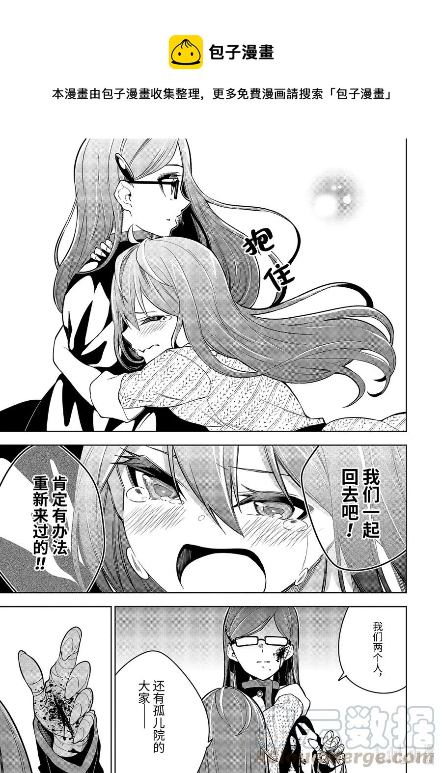 装备栏爲零的最强剑士 但是(可爱的)诅咒装备甚至可以装9999件漫画,26-3 第26话（後篇）1图
