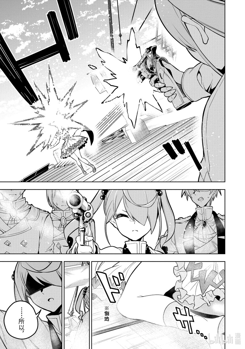 装备栏爲零的最强剑士 但是(可爱的)诅咒装备甚至可以装9999件漫画,37-1 第37话-①1图