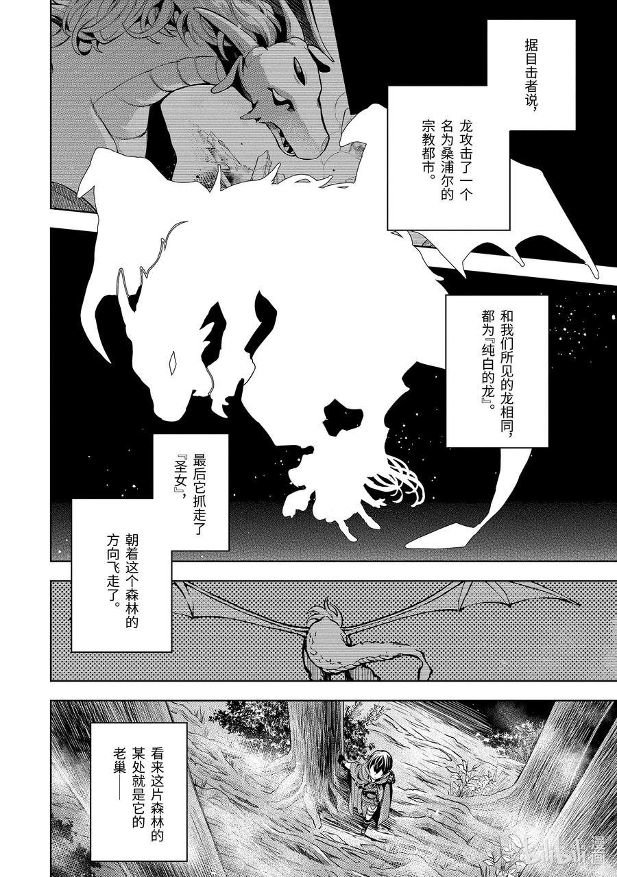 装备栏爲零的最强剑士 但是(可爱的)诅咒装备甚至可以装9999件漫画,4-1 第4话（前篇）2图