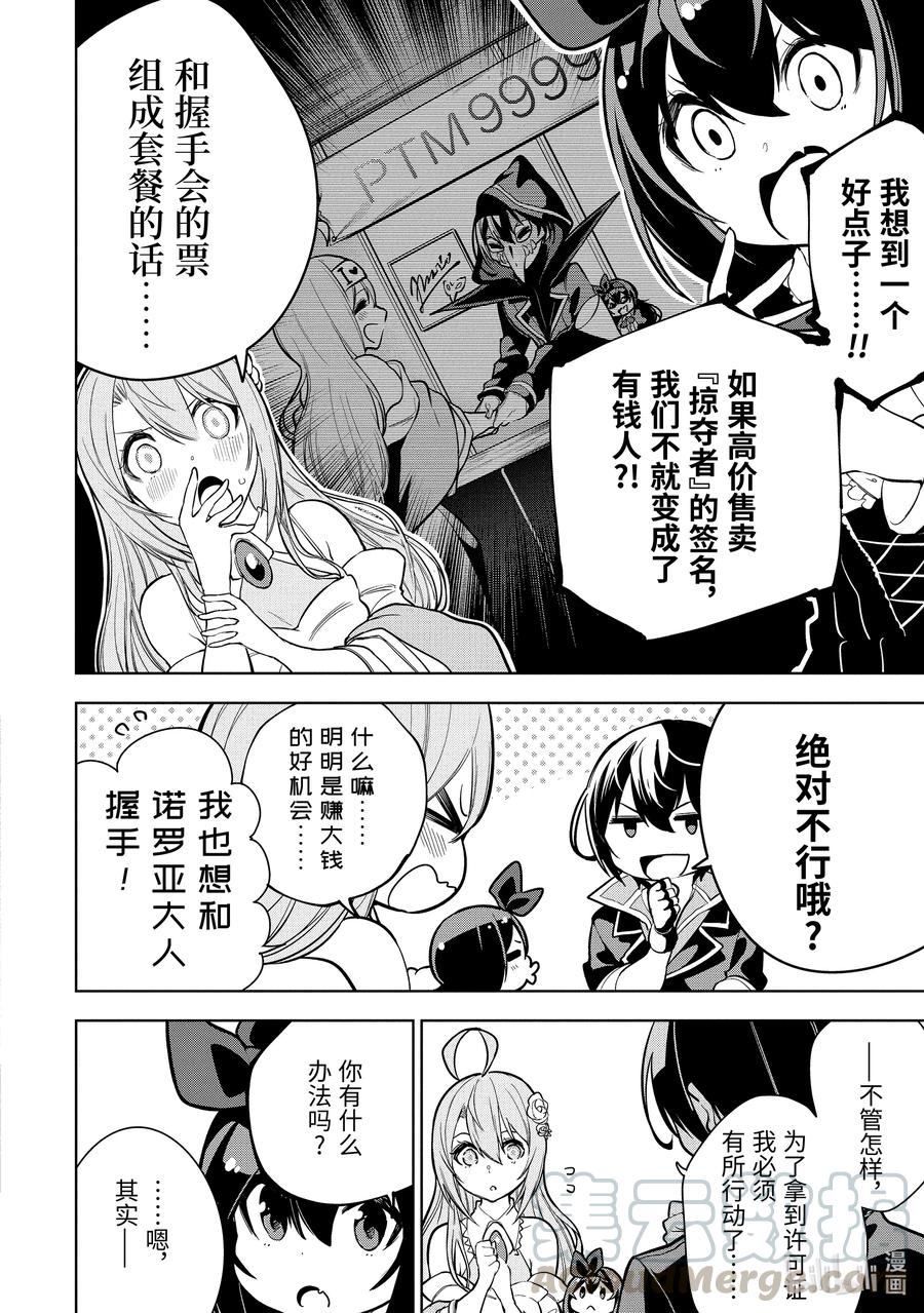 装备栏爲零的最强剑士 但是(可爱的)诅咒装备甚至可以装9999件漫画,15-4 第15话（後篇）②1图