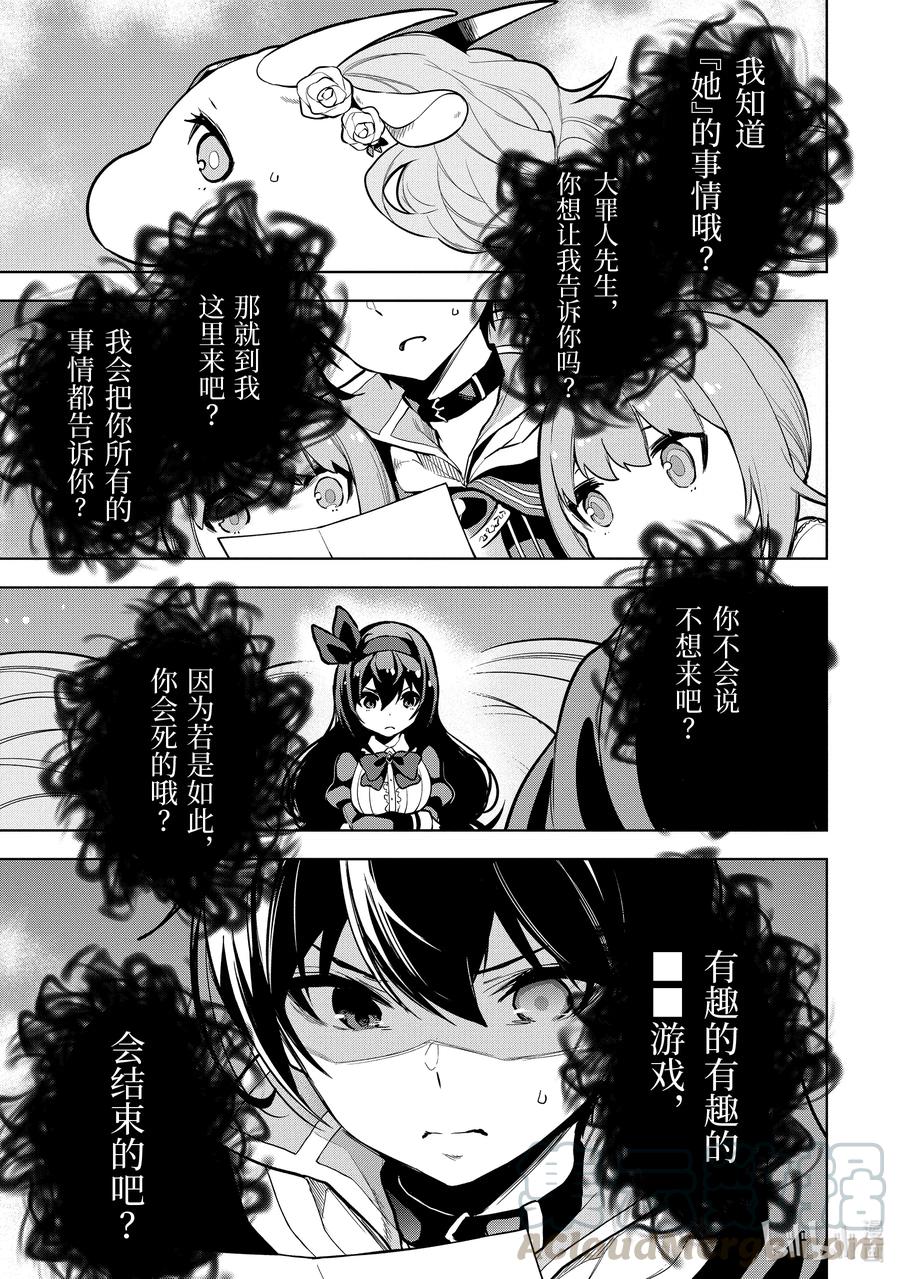 装备栏爲零的最强剑士 但是(可爱的)诅咒装备甚至可以装9999件漫画,14-5 第14话（後篇）②1图