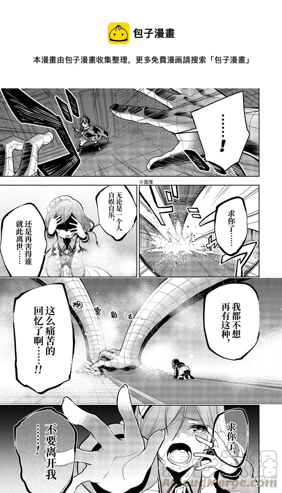 装备栏爲零的最强剑士 但是(可爱的)诅咒装备甚至可以装9999件漫画,19-2 第19话（中篇）1图