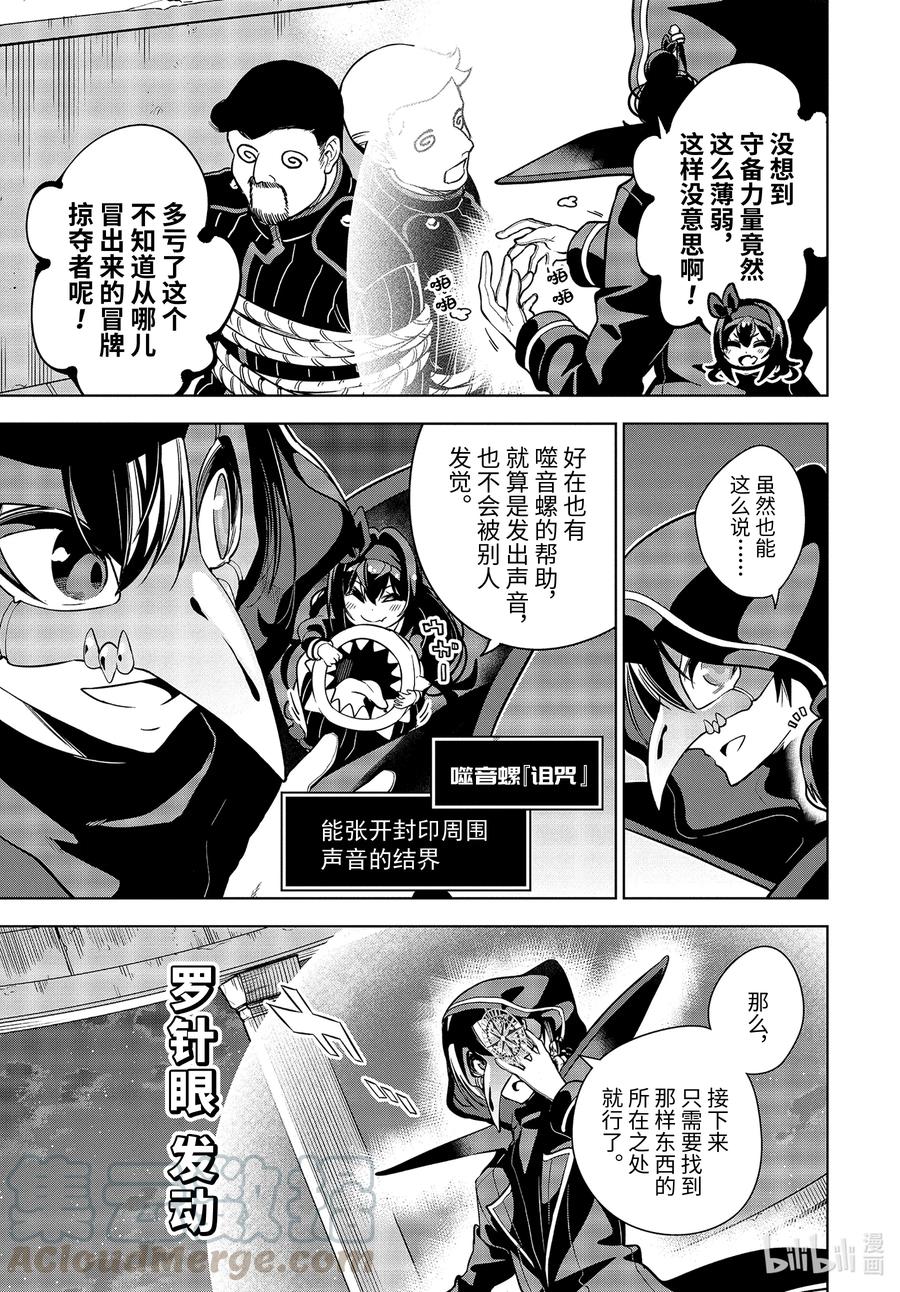 装备栏爲零的最强剑士 但是(可爱的)诅咒装备甚至可以装9999件漫画,21-1 第21话（前篇）1图