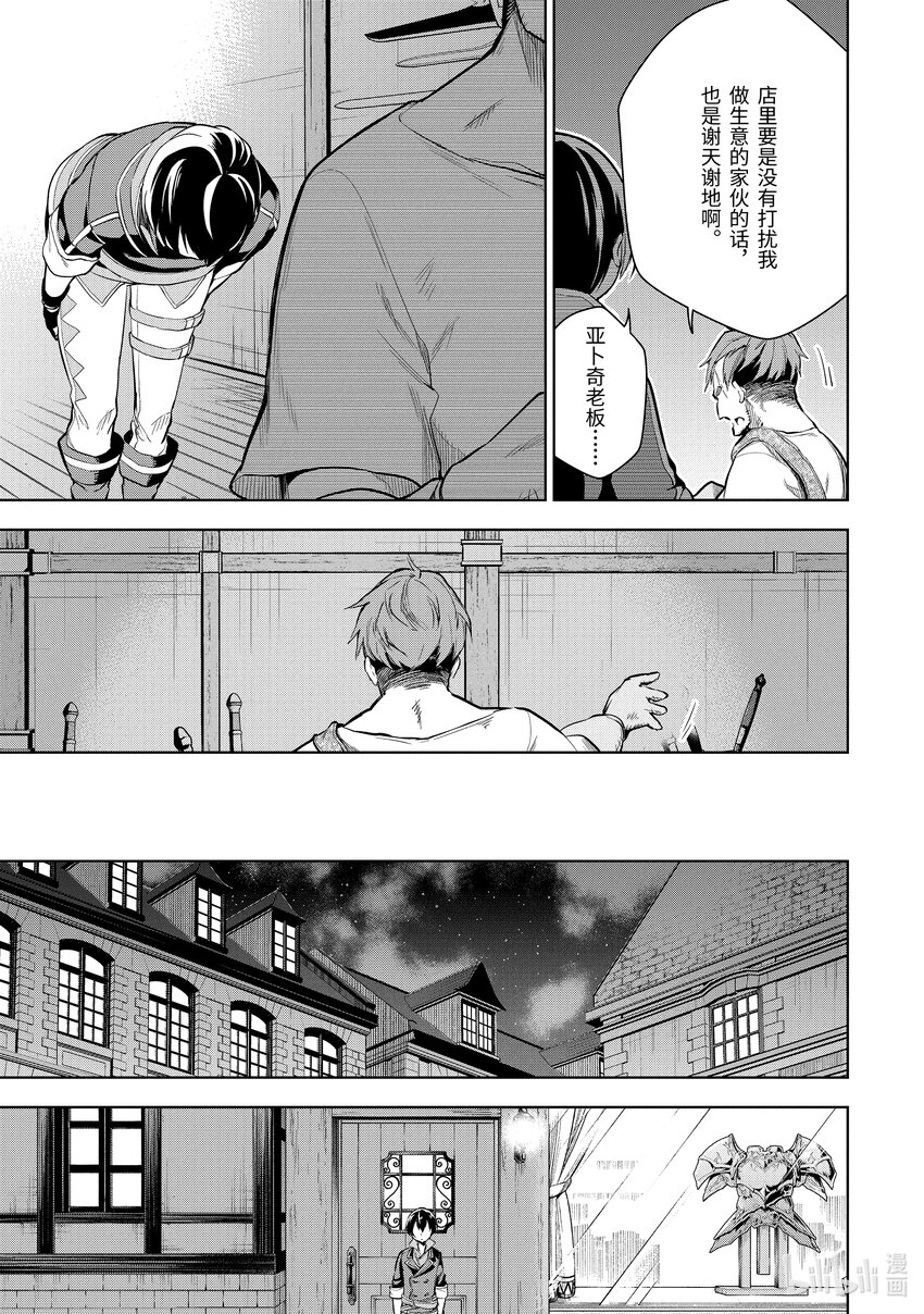 装备栏爲零的最强剑士 但是(可爱的)诅咒装备甚至可以装9999件漫画,1-3 第1话③1图