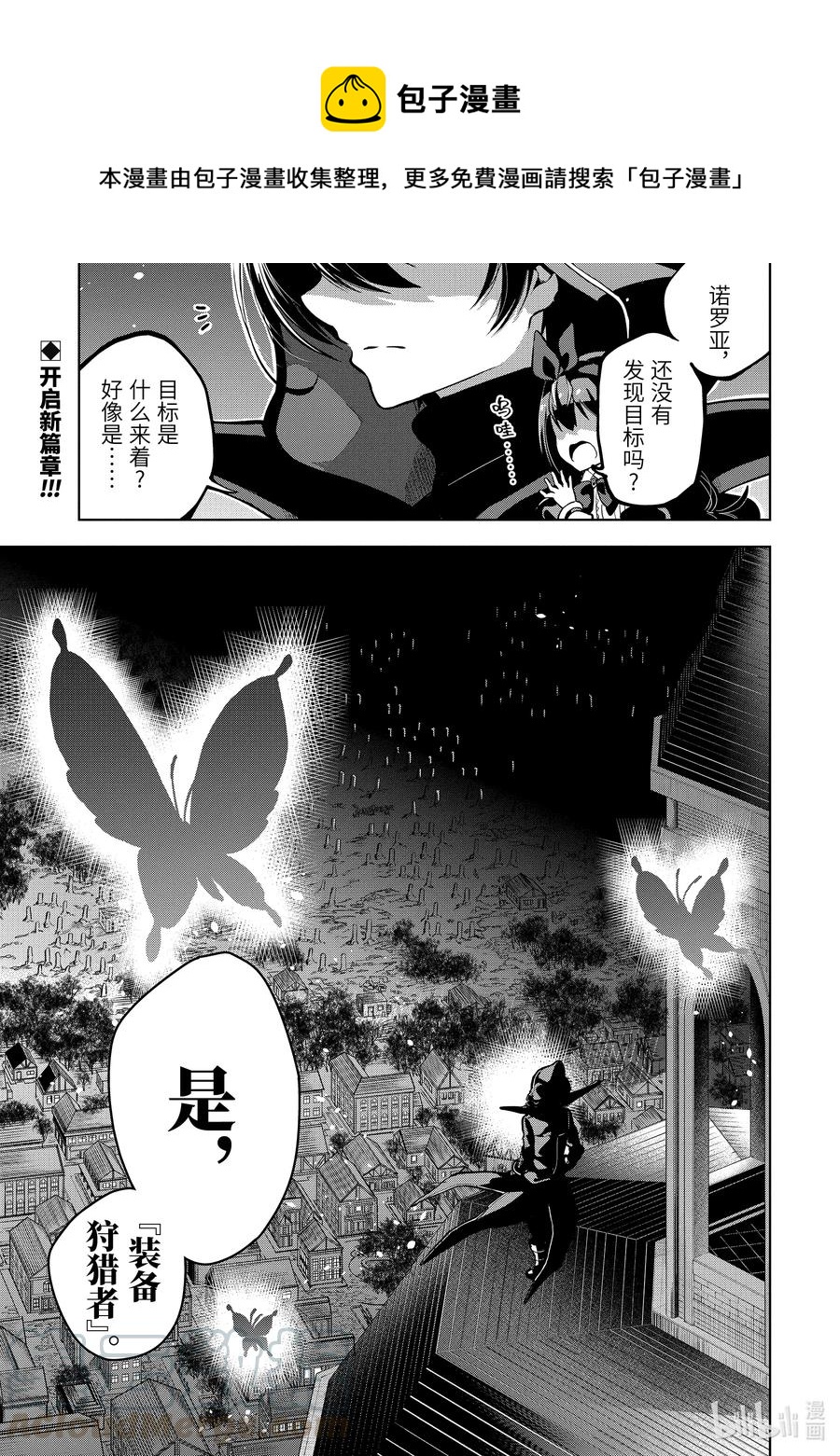 装备栏爲零的最强剑士 但是(可爱的)诅咒装备甚至可以装9999件漫画,15-1 第15话（前篇）①1图