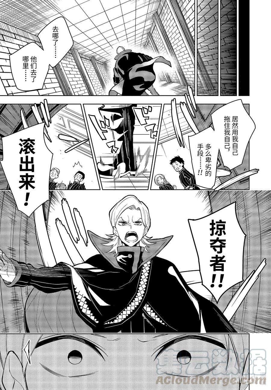 装备栏爲零的最强剑士 但是(可爱的)诅咒装备甚至可以装9999件漫画,21-2 第21话（中篇）1图