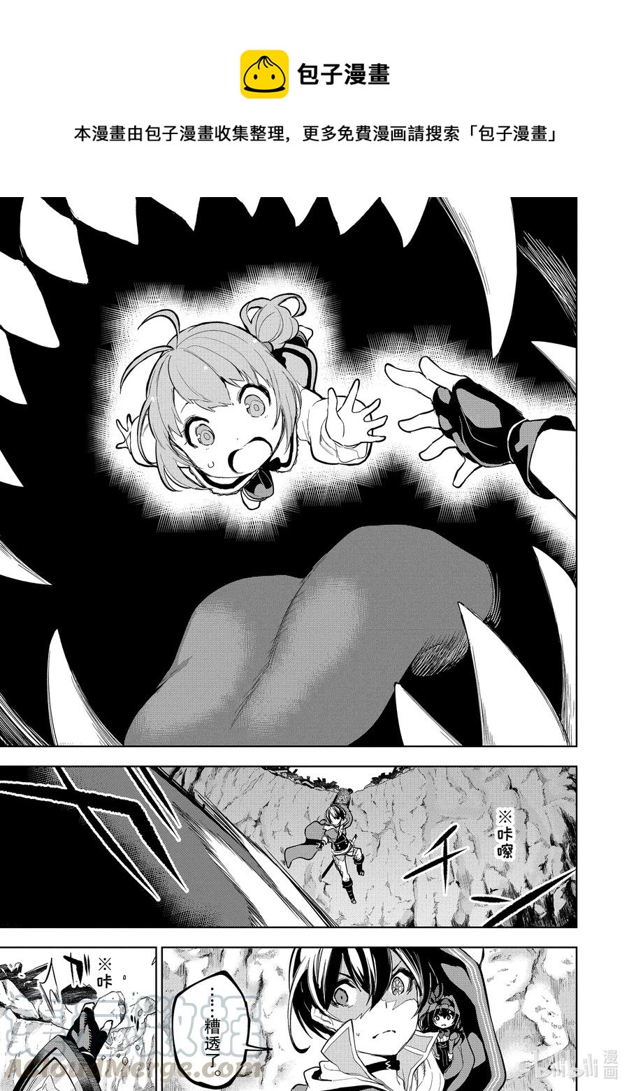 装备栏爲零的最强剑士 但是(可爱的)诅咒装备甚至可以装9999件漫画,14-1 第14话（前篇）①1图