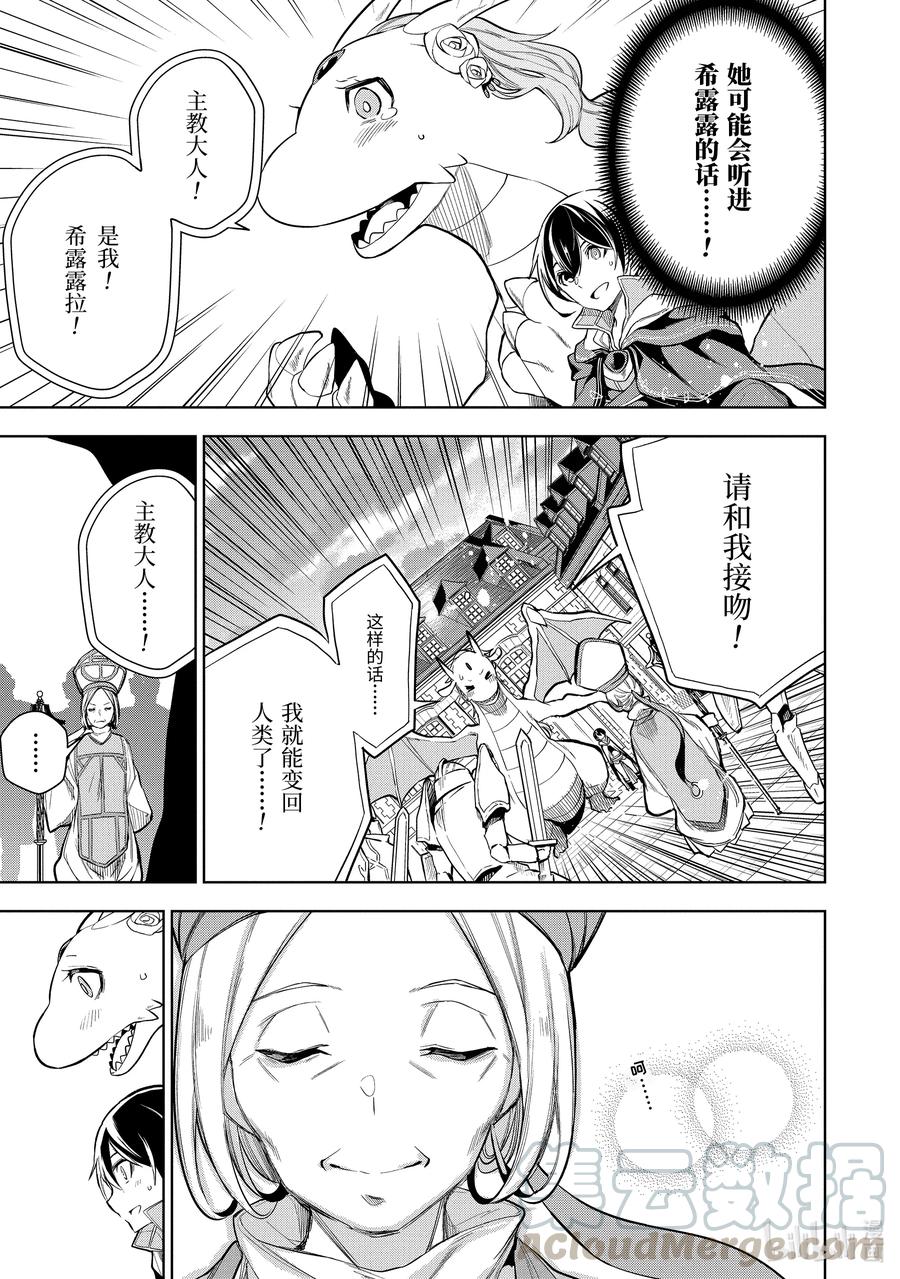 装备栏爲零的最强剑士 但是(可爱的)诅咒装备甚至可以装9999件漫画,6-2 第6话（中篇）1图