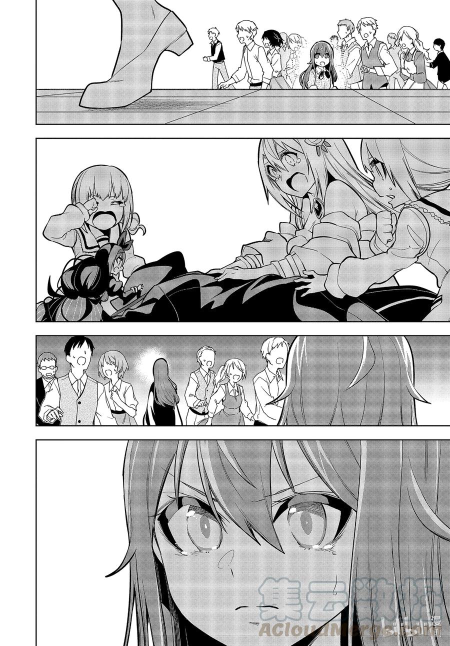 装备栏爲零的最强剑士 但是(可爱的)诅咒装备甚至可以装9999件漫画,26-2 第26话（中篇）2图
