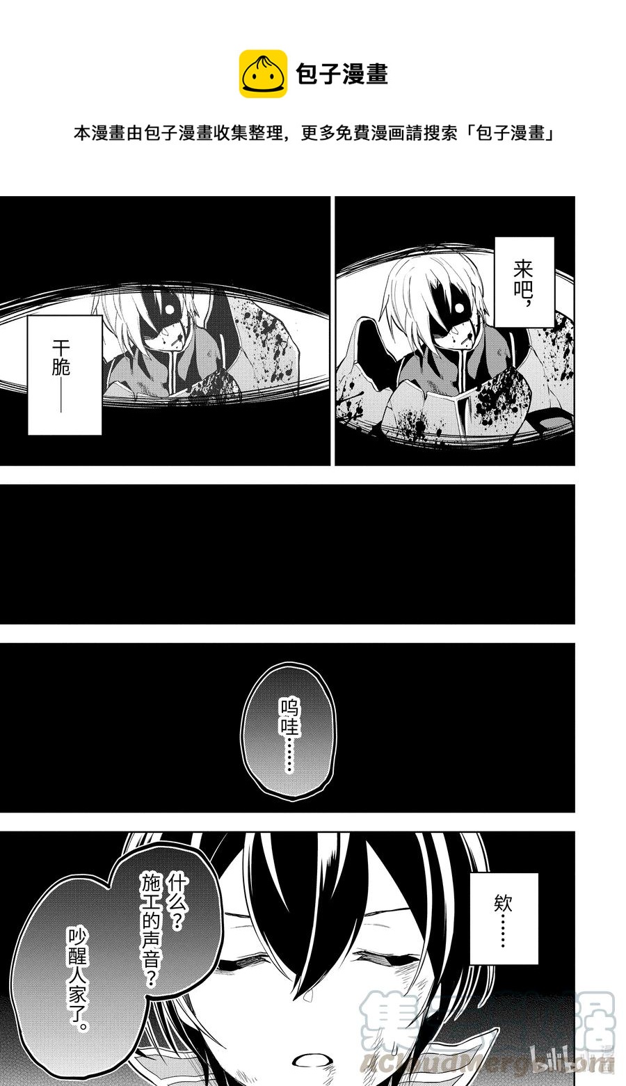 装备栏爲零的最强剑士 但是(可爱的)诅咒装备甚至可以装9999件漫画,1-5 第1话⑤1图